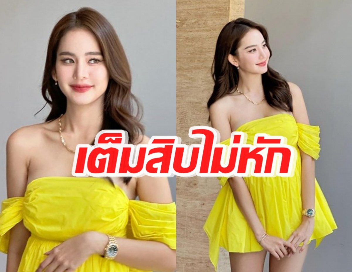 สดใสเกินต้าน!โบว์ เมลดา ในเกาะอกเหลืองต้อนรับซัมเมอร์