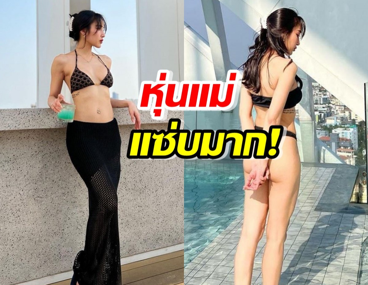 แพทสลัดผ้านุ่งทูพีซตัวน้อย ทำพัทยาลุกเป็นไฟ 