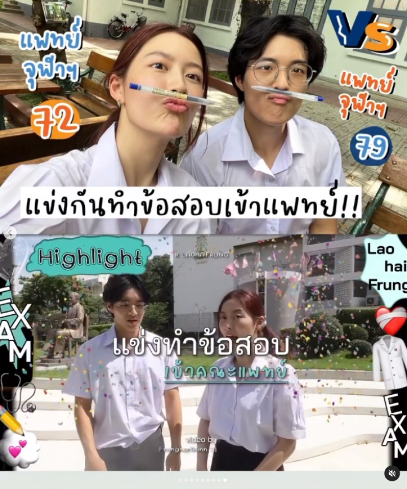 คอมเมนต์สนั่น ฟรัง นรีกุล เปิดตัวคนพิเศษ ว่าที่หมอในอนาคต