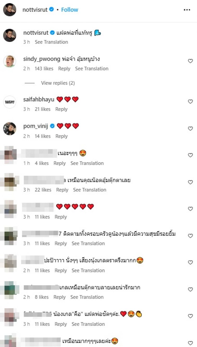 ไฮโซน็อต ลงภาพครอบครัว สะดุดตา น้องเกลแฝดพ่อที่แท้ทรู 