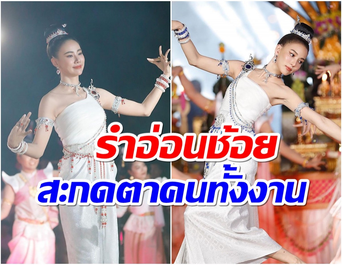 พญานาคพาปัง! เปิดภาพ กรีน-ญิ๋งญิ๋ง  รำถวายองค์พ่อปู่ศรีสัตตนาคราช 