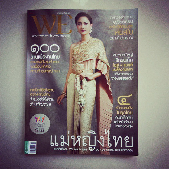 แต้ว ณฐพร งดงามดุจนางในวรรณคดี จาก WE MAGAZINE