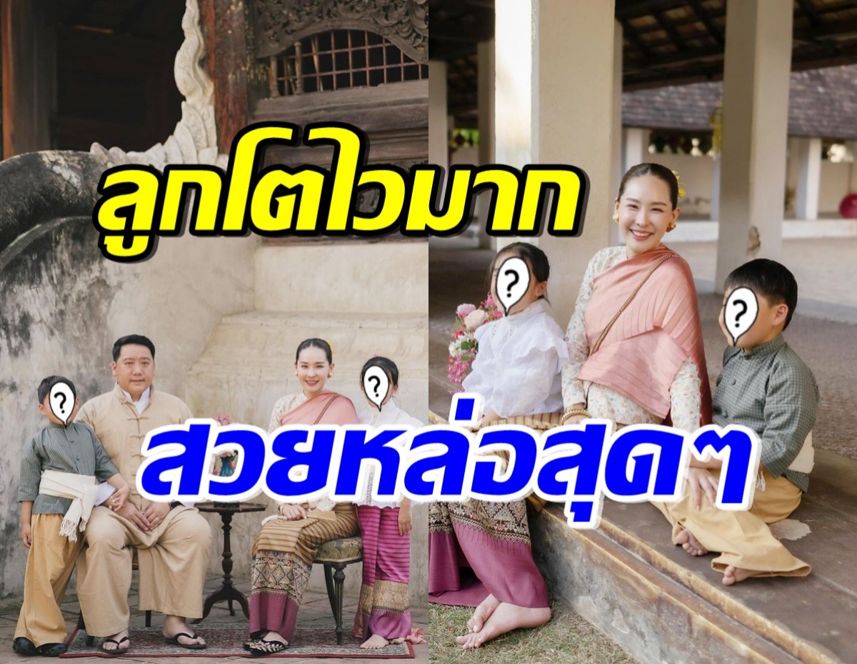 นุ้ย สุจิรา พาลูก-สามีทำบุญรับปีใหม่ เด็กๆโตแล้ว สวยหล่อออร่าจับมาก