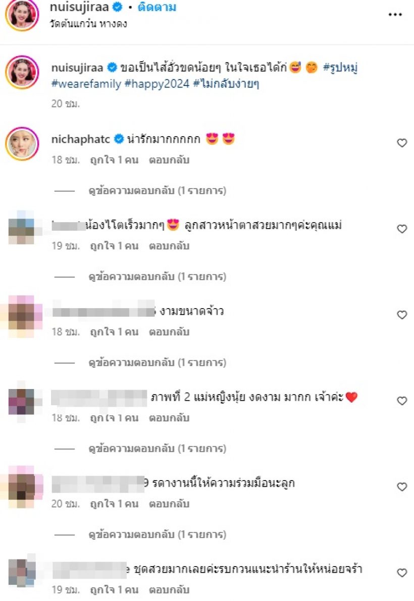 นุ้ย สุจิรา พาลูก-สามีทำบุญรับปีใหม่ เด็กๆโตแล้ว สวยหล่อออร่าจับมาก