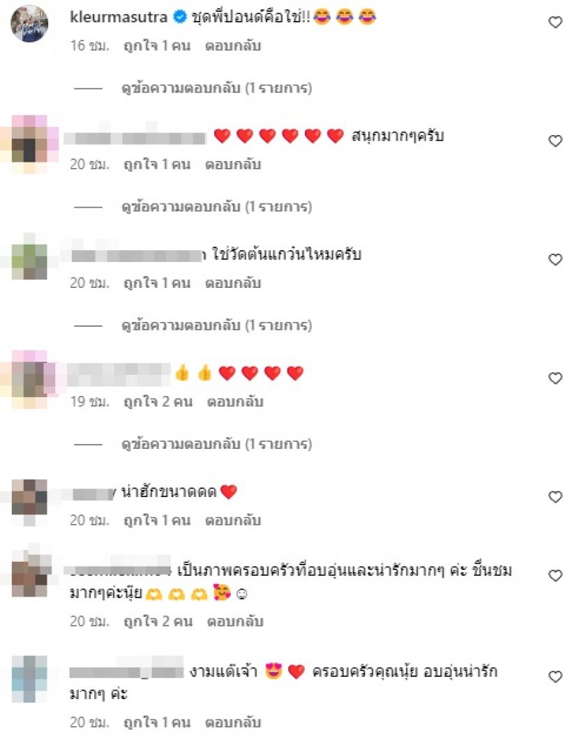 นุ้ย สุจิรา พาลูก-สามีทำบุญรับปีใหม่ เด็กๆโตแล้ว สวยหล่อออร่าจับมาก