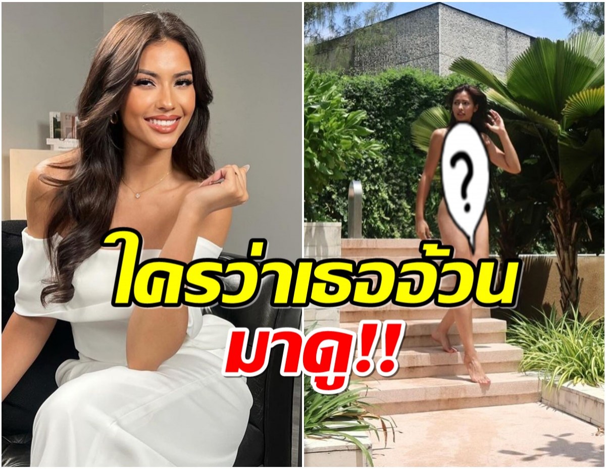  ใครว่าอ้วน? เเอนโทเนีย ฟาดชาวเน็ตด้วยรูปนี้หลังโดนบูลลี่หุ่น