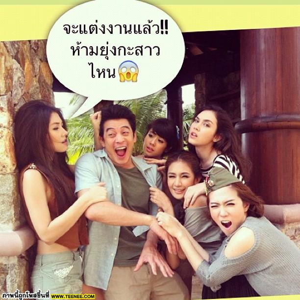 วุ้นเส้น-ชาคริต และเพื่อนๆ แซบเวอร์!!!