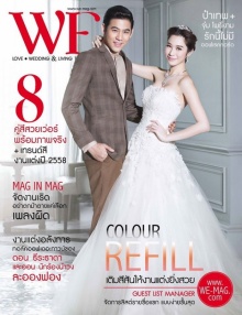 พอร์ช - ฐิสา หล่อสวย งดงาม จาก WE