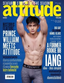 แซ่บ!!เอี๊ยง สิทธา ขึ้นปก Attitude ก่อนเข้ากรมรับใช้ชาติ