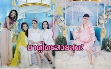 ส่องภาพ!! เพื่อนๆ ที่มาในงานปาร์ตี้ Baby Shower ของ “ชมพู่ อารยา” บอกเลยว่าสวยจัดเต็มทุกคน!!