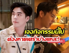 “แพร - พาย” ชวนคนเฮิร์ท 2019 “พีช พชร” หากิจกรรมทำ ชาวเน็ตบอก “พีชดูอาการดีขึ้นนะ”