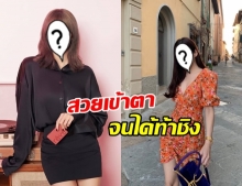 เปิด 15 สาวไทย สวยเข้าตาจนได้ท้าชิงผู้หญิงเอเชียหน้าสวยที่สุดประจำปี 2019