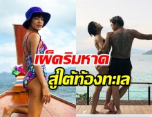 หุ่นแซ่บซี๊ด! สายป่าน อภิญญา แฟชั่นดำน้ำ เมอร์เมดของไทย