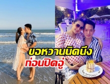 เนย โชติกา เสิร์ฟความหวานครบรอบ 11 ปี ก่อนประกาศปิดอู่