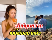 น้ำชา ควงสามี ฮันนีมูนหวานที่แอฟริกาใต้ อวดความเปรี้ยวแซ่บเบาๆ