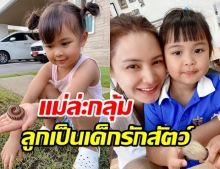 กระแต แทบกุมขมับ น้องเจ้าขา รักสัตว์แทบทุกชนิด โดยไม่หวั่นกลัวใดๆ