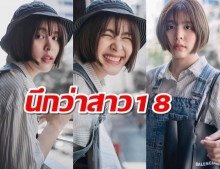 “หนูนา” หั่นผมสั้นโกงอายุสุดบอกว่าสาว18 ยังเชื่อ