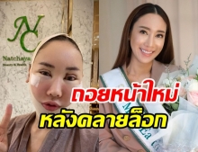 น้ำเพชร ฏีญาภาร์ ถอยหน้าใหม่จนตัวเองยังตกใจ ไม่คิดว่าจะจัดเต็มเบอร์นี้