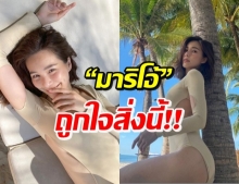 โชว์เบาๆ! จันจิ อวดแซ่บในชุดว่ายน้ำสุดเก๋ มาริโอ้ ถึงกับยกนิ้ว