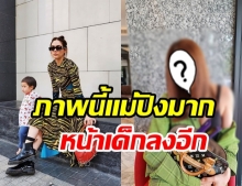 ปังปุริเย่! ชมพู่ สลัคลุคใหม่กระชากวัย ดูเด็กลงเว่อร์