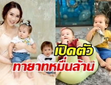 เปิดตัวทายาทหมื่นล้าน ลูกจากสายเลือดแท้ๆ  แอน จักรพงษ์ ไฮโซข้ามเพศ