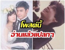 ออย ธนา นานๆจะเคลื่อนไหว ล่าสุดโพสต์เเบบนี้ทำหลายคนสงสัย 