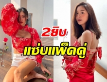 2 พี่น้อง ยิปซี-ยิบโซ แซ่บรับตรุษจีน กินกันไม่ลงสุดๆ