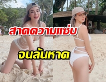 ดิว อริสรา สมฐานะเน็ตไอดอลภาคพื้นทะเล ในบิกินี่ขาวเว้าหน้าเว้าหลัง