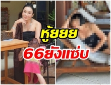 ซูมเลย! ม้า อรนภา เเซ่บกว่าพริก จัดเต็มบิกินี่ นอนอาบเเดด