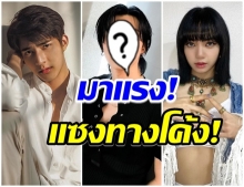 ปังไม่หยุด .. เช็กด่วน! 10 อันดับคนดังที่มียอดผู้ติดตามสูงสุด เดือนมีนาคม