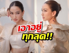 สวยบาด “แต้ว ณฐพร” อวดลุคสวยหรูไอจีสะเทือน!