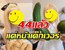 แม่นุ้กแซ่บเวอร์!!ย้อมผมกระชากวัย ลดอายุจนนึกว่าสาวเกาหลี