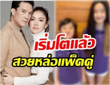 ใบหน้าเกรดพรีเมี่ยม! น้องณดา-ณดล เริ่มโตกันเเล้ว สวยหล่อไม่ธรรมดาจริงๆ