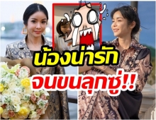 งานนี้มีกรี๊ด!! หลังเห็นสัตว์เลี้ยงเเสนรักของ นุ๊ก สุทธิดา