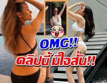 มันต๊าชช!! ส่องฟาง พิชญา นุ่งวันพีซส่ายสะโพกโยกย้ายที่ทำไอจีไฟลุก!!