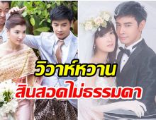 ย้อนภาพงานวิวาห์ ออย ธนา-เธอ รวรีย์ หลังลือหนาหูขาเตียงหัก