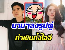 รักจริงหวังเเต่ง! ใหม่ ดาวิกา-เต๋อ โพสต์ภาพสุดหวาน-กอดกันกลมกลางสวน