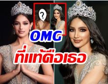 ขยี้ตารัวๆ! นางเอกคนดังเเปลงโฉมเป็น ฮาร์นาซ สันธู มิสยูนิเวิร์ส2021