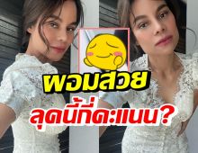 ขยี้ตารัวๆ! โอปอลล์ ปาณิสรา ล่าสุดผอมสวย-ดูดีเกินเบอร์