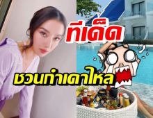 กำเดาแทบพุ่ง เมื่อเห็นภาพเซ็ตนี้ของ ไอซ์ อภิษฎา