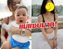 ยิ่งมีลูกยิ่งสวย แฟนๆแห่ชม มิว นิษฐา เซ็ตนี้ปังเวอร์!