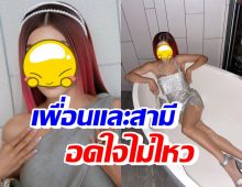 กุ๊บกิ๊บ ลุคไปงานแต่งหลาน-อาฟเตอร์ปาร์ตี้ สวยสะดุดตาแถมแซ่บเวอร์