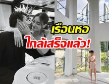 ส่องเรือนหอ! หมาก ปริญ–คิมเบอร์ลี่ สร้างใกล้เสร็จหรูหราสมฐานะ