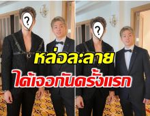 หลุดโฟกัส! โคตะ มิอุระ เยือนไทยอีกครั้ง ล่าสุดประกบคู่พระเอกดังไปเลย