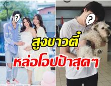 เเฟนๆฮือฮา! หลังเห็นภาพน้องชาย ฐิสา วริฏฐิสา โดนชมว่าหล่อไม่หยุด