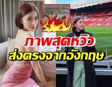 OMG! นิวเคลียร์ หรรษา ฟาดความแซ่บนุ่งชุดสุดหวิว กลางอากาศ7องศา