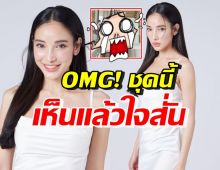 แพท ณปภา ใส่ชุดนี้ทำหนุ่มๆสาวๆใจสั่น หยุดมองไม่ได้เลย!