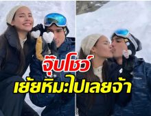 วี๊ดวี๊ว! ณเดชน์-ญาญ่า โชว์หวานไม่เเคร์สื่อ งานนี้จุ๊บออกสื่อให้เห็นไปเลย