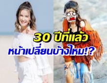 เปิดภาพเทียบ ธัญญ่าวัย16และ46 หน้าเปลี่ยนไปขนาดไหนมาดู!!