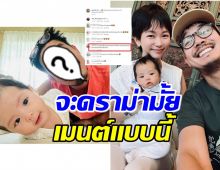 เวียร์ โพสต์โมเมนต์น่ารักคู่วิริน เเต่ชาวเน็ตลั่นสงสารน้องเพราะสาเหตุนี้